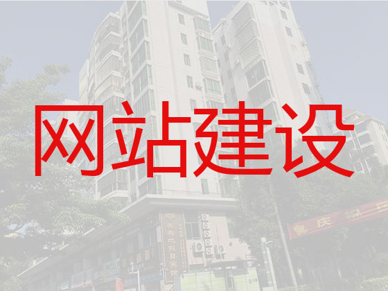 济宁企业网站建设公司